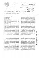 Способ диагностики нарушений кровообращения при облитерирующих заболеваниях сосудов нижних конечностей Способ диагностики нарушений кровообращения при облитерирующих заболеваниях сосудов нижних конечностей