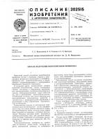 Способ получения ионообменной мембраны Способ получения ионообменной мембраны