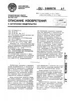 Штамм дрожжей sасснаrомyсеs vini,используемый для производства советского шампанского Штамм дрожжей sасснаrомyсеs vini,используемый для производства советского шампанского