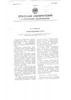 Ионизационный насос Ионизационный насос