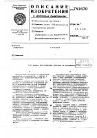 Машина для испытания образцов на растяжение Машина для испытания образцов на растяжение