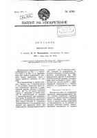 Пружинные весы Пружинные весы