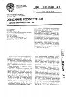 Способ выкраивания прямоугольных деталей и устройство для его осуществления Способ выкраивания прямоугольных деталей и устройство для его осуществления
