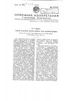 Способ получения кусков карбида бора, заданной формы