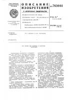 Штамп для обрезки и зачистки заготовок Штамп для обрезки и зачистки заготовок