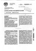 Рельсорезный станок Рельсорезный станок