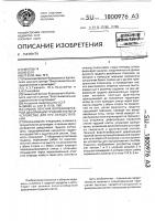 Способ лечения воронкообразной деформации грудной клетки и устройство для его осуществления Способ лечения воронкообразной деформации грудной клетки и устройство для его осуществления