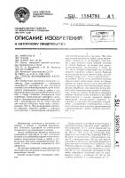 Способ выращивания картофеля Способ выращивания картофеля