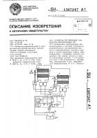 Устройство для измерения температуры ферромагнитных тел Устройство для измерения температуры ферромагнитных тел
