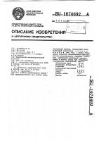 Состав электродного покрытия Состав электродного покрытия