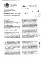 Трехфазный синхронный редукторный электродвигатель Трехфазный синхронный редукторный электродвигатель