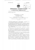 Холодный катод Холодный катод