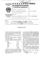 Цветная глазурь Цветная глазурь
