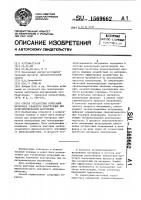 Способ усталостных испытаний материала элементов конструкции при полигармоническом нагружении Способ усталостных испытаний материала элементов конструкции при полигармоническом нагружении