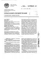 Способ производства сахара Способ производства сахара