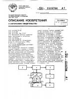 Способ формирования акустических изображений Способ формирования акустических изображений