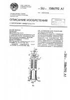 Устройство для разделения частиц по крупности Устройство для разделения частиц по крупности