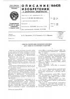 Способ получения восковой добавки для защиты резиновых изделий