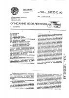 Электрододержатель дуговой электропечи Электрододержатель дуговой электропечи