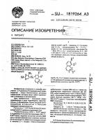 Способ получения 2,4-диамино-5-(замещенных) пиримидинов Способ получения 2,4-диамино-5-(замещенных) пиримидинов