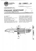Электропаяльник с отсосом газов Электропаяльник с отсосом газов