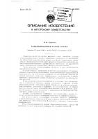 Комбинированная ручная сеялка Комбинированная ручная сеялка