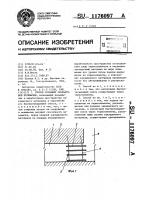 Способ создания закладочной перемычки Способ создания закладочной перемычки
