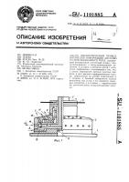 Пневматический привод носителей информации дискового или барабанного типа Пневматический привод носителей информации дискового или барабанного типа