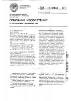 Способ проведения и крепления горных выработок Способ проведения и крепления горных выработок