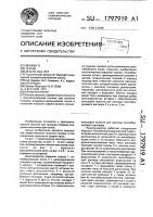 Пеногенератор Пеногенератор