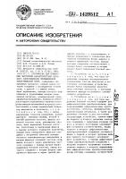 Устройство для измерения частотной характеристики входного сопротивления промышленной электрической сети Устройство для измерения частотной характеристики входного сопротивления промышленной электрической сети