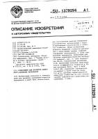 Композиция для пропитки капиллярно-пористых материалов Композиция для пропитки капиллярно-пористых материалов