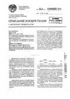 Способ получения лигатуры для модифицирования алюминиевых сплавов Способ получения лигатуры для модифицирования алюминиевых сплавов