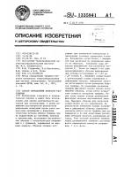 Способ определения вязкости разрушения Способ определения вязкости разрушения