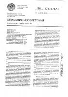 Способ приготовления цветной смеси для дорожных покрытий Способ приготовления цветной смеси для дорожных покрытий
