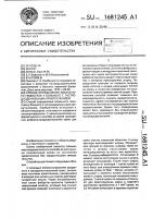 Способ определения локального гемостаза у больного с гастродуоденальным кровотечением Способ определения локального гемостаза у больного с гастродуоденальным кровотечением