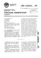 Подшипниковый узел вала гребного винта (его варианты) Подшипниковый узел вала гребного винта (его варианты)