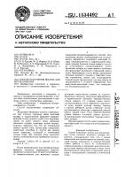 Способ получения желчи для исследования Способ получения желчи для исследования