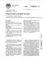 Заливка для производства малосоленой рыбы Заливка для производства малосоленой рыбы