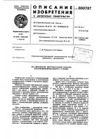 Механизм вертикальной подачи плоскошлифовального станка Механизм вертикальной подачи плоскошлифовального станка