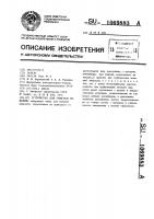 Устройство для очистки изделий Устройство для очистки изделий