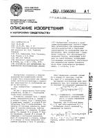 Устройство для определения характеристик фотографических систем Устройство для определения характеристик фотографических систем
