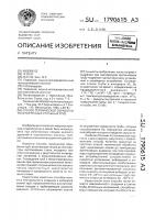 Способ термической обработки толстостенных стальных труб Способ термической обработки толстостенных стальных труб