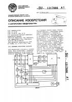 Приемник дискретных сигналов Приемник дискретных сигналов