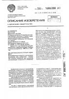 Сверхвысокочастотный радиометр Сверхвысокочастотный радиометр