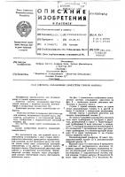 Система охлаждения двигателя горной машины Система охлаждения двигателя горной машины