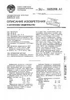 Керамический материал Керамический материал