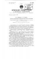 Способ получения стимуляторов роста растений Способ получения стимуляторов роста растений