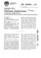Способ предуборочной обработки хлопчатника Способ предуборочной обработки хлопчатника