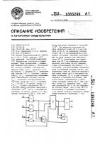 Цифровой частотный компаратор Цифровой частотный компаратор